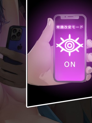 [卵白堂 (過ぎた卵白)] 催眠アプリで壊された僕の彼女-常識改変でコーチの性奴隷-_232