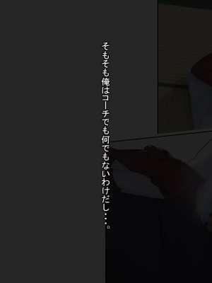 [卵白堂 (過ぎた卵白)] 催眠アプリで壊された僕の彼女-常識改変でコーチの性奴隷-_191