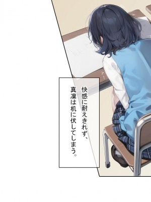 [卵白堂 (過ぎた卵白)] 催眠アプリで壊された僕の彼女-常識改変でコーチの性奴隷-_118