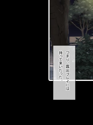 [卵白堂 (過ぎた卵白)] 催眠アプリで壊された僕の彼女-常識改変でコーチの性奴隷-_165