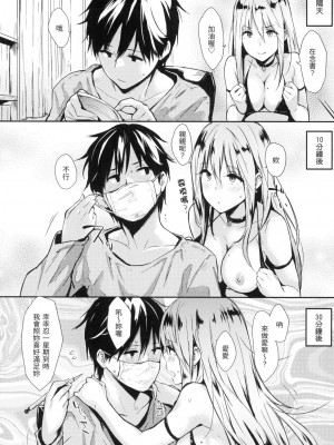 [なぱた] ぱんでもにうむ｜萬魔殿 [中国翻訳]  [無修正]_013
