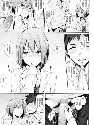 [なぱた] ぱんでもにうむ｜萬魔殿 [中国翻訳]  [無修正]_178