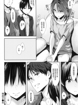 [なぱた] ぱんでもにうむ｜萬魔殿 [中国翻訳]  [無修正]_175