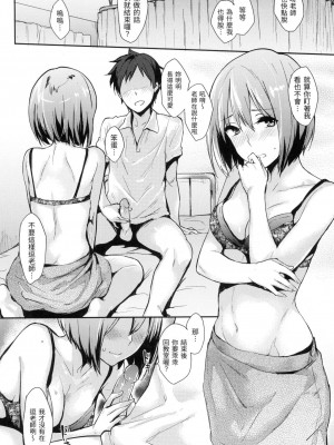 [なぱた] ぱんでもにうむ｜萬魔殿 [中国翻訳]  [無修正]_179