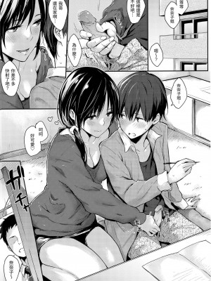 [なぱた] ぱんでもにうむ｜萬魔殿 [中国翻訳]  [無修正]_122