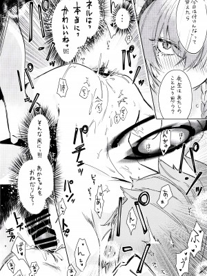 (C102) [やんやんよ (やんよ)] ネル先輩と先生が結婚前提でお付き合いしてるって本当ですか？ (ブルーアーカイブ)_15