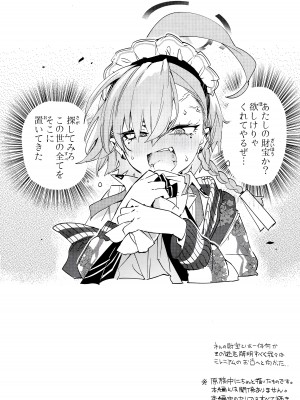 (C102) [やんやんよ (やんよ)] ネル先輩と先生が結婚前提でお付き合いしてるって本当ですか？ (ブルーアーカイブ)_03