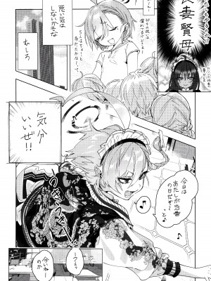 (C102) [やんやんよ (やんよ)] ネル先輩と先生が結婚前提でお付き合いしてるって本当ですか？ (ブルーアーカイブ)_07