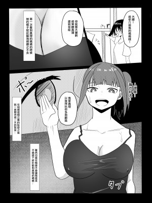 [わらび餅]  一晩だけ友達のママとヤれた話｜和朋友的媽媽做了一晚上的故事 [中国翻訳]_05