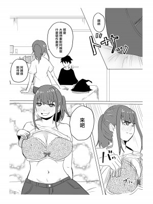 [わらび餅]  一晩だけ友達のママとヤれた話｜和朋友的媽媽做了一晚上的故事 [中国翻訳]_06