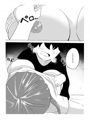 [わらび餅]  一晩だけ友達のママとヤれた話｜和朋友的媽媽做了一晚上的故事 [中国翻訳]_08