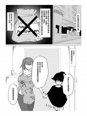 [わらび餅]  一晩だけ友達のママとヤれた話｜和朋友的媽媽做了一晚上的故事 [中国翻訳]_04