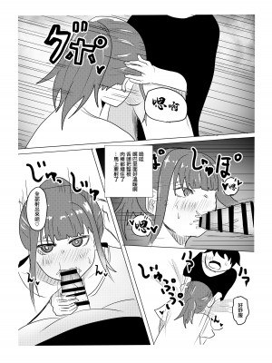 [わらび餅]  一晩だけ友達のママとヤれた話｜和朋友的媽媽做了一晚上的故事 [中国翻訳]_12