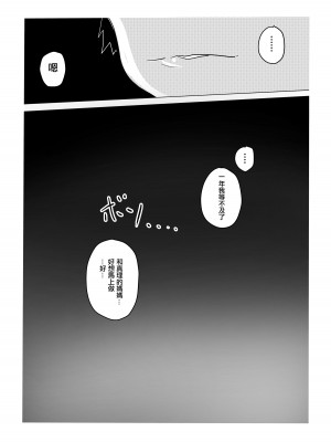 [わらび餅]&nbsp;&nbsp;一晩だけ友達のママとヤれた話｜和朋友的媽媽做了一晚上的故事 [中国翻訳]_22