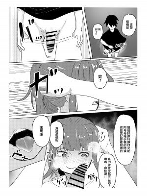 [わらび餅]  一晩だけ友達のママとヤれた話｜和朋友的媽媽做了一晚上的故事 [中国翻訳]_11