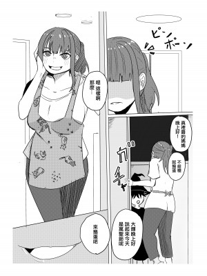 [わらび餅]  一晩だけ友達のママとヤれた話｜和朋友的媽媽做了一晚上的故事 [中国翻訳]_03