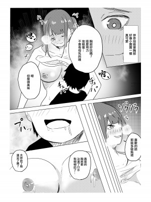 [わらび餅]  一晩だけ友達のママとヤれた話｜和朋友的媽媽做了一晚上的故事 [中国翻訳]_10