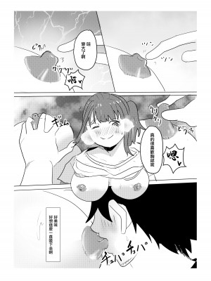 [わらび餅]  一晩だけ友達のママとヤれた話｜和朋友的媽媽做了一晚上的故事 [中国翻訳]_09