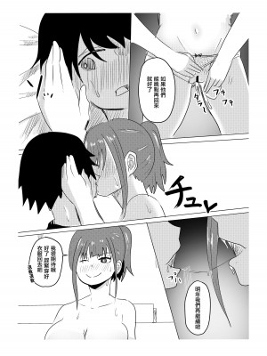 [わらび餅]&nbsp;&nbsp;一晩だけ友達のママとヤれた話｜和朋友的媽媽做了一晚上的故事 [中国翻訳]_21