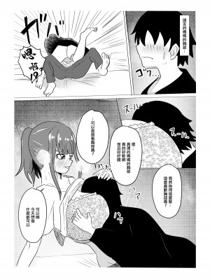 [わらび餅]  一晩だけ友達のママとヤれた話｜和朋友的媽媽做了一晚上的故事 [中国翻訳]_07