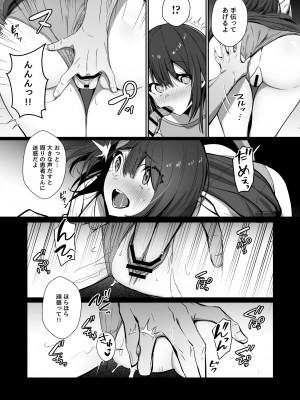 [トランポリンプリン (マッパニナッタ)] 良妻ちゃん 下 [DL版]_12