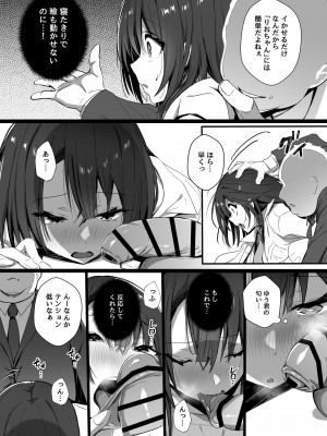 [トランポリンプリン (マッパニナッタ)] 良妻ちゃん 下 [DL版]_11