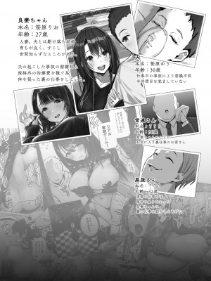 [トランポリンプリン (マッパニナッタ)] 良妻ちゃん 下 [DL版]_03