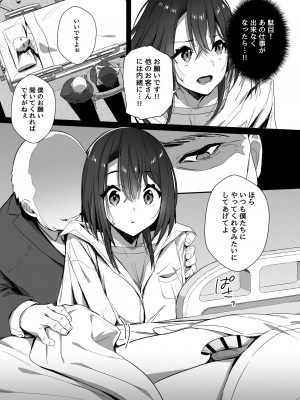 [トランポリンプリン (マッパニナッタ)] 良妻ちゃん 下 [DL版]_10