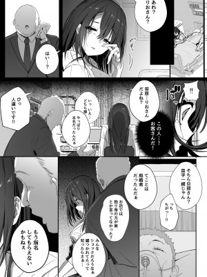 [トランポリンプリン (マッパニナッタ)] 良妻ちゃん 下 [DL版]_09