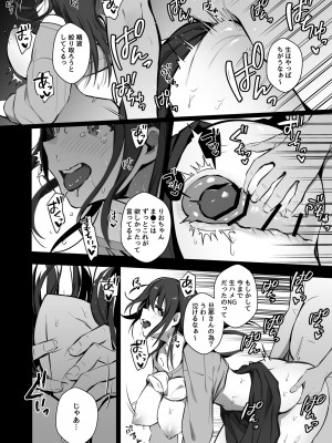 [トランポリンプリン (マッパニナッタ)] 良妻ちゃん 下 [DL版]_21