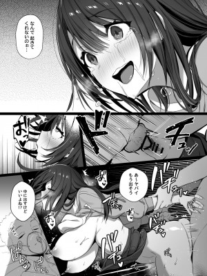 [トランポリンプリン (マッパニナッタ)] 良妻ちゃん 下 [DL版]_23