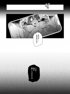 [トランポリンプリン (マッパニナッタ)] 良妻ちゃん 下 [DL版]_37