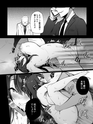 [トランポリンプリン (マッパニナッタ)] 良妻ちゃん 下 [DL版]_35