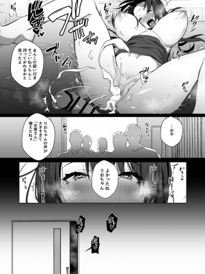 [トランポリンプリン (マッパニナッタ)] 良妻ちゃん 下 [DL版]_27