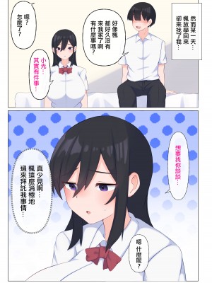 [ぺんぎん軍艦 (らく)] 幼馴染の母乳だけは、僕のもの。｜唯有青梅竹馬的母乳是屬於我的 [中国翻訳]_05