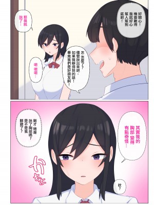 [ぺんぎん軍艦 (らく)] 幼馴染の母乳だけは、僕のもの。｜唯有青梅竹馬的母乳是屬於我的 [中国翻訳]_06