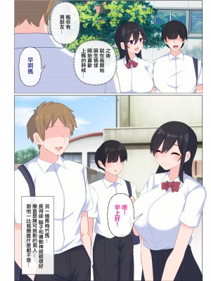 [ぺんぎん軍艦 (らく)] 幼馴染の母乳だけは、僕のもの。｜唯有青梅竹馬的母乳是屬於我的 [中国翻訳]_04