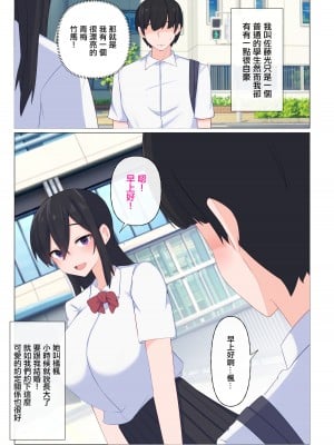 [ぺんぎん軍艦 (らく)] 幼馴染の母乳だけは、僕のもの。｜唯有青梅竹馬的母乳是屬於我的 [中国翻訳]_03