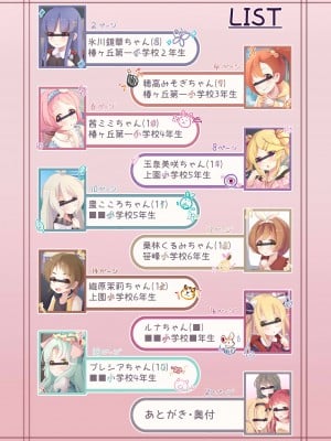 [Foamy (捺)] 椿ケ丘近郊女子■学生猥褻事案集 (プリンセスコネクト!Re：Dive) [DL版]_02