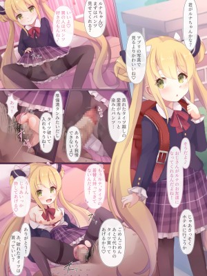 [Foamy (捺)] 椿ケ丘近郊女子■学生猥褻事案集 (プリンセスコネクト!Re：Dive) [DL版]_17