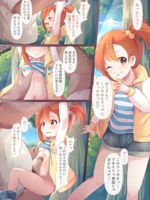 [Foamy (捺)] 椿ケ丘近郊女子■学生猥褻事案集 (プリンセスコネクト!Re：Dive) [DL版]_05