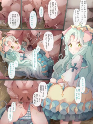 [Foamy (捺)] 椿ケ丘近郊女子■学生猥褻事案集 (プリンセスコネクト!Re：Dive) [DL版]_19