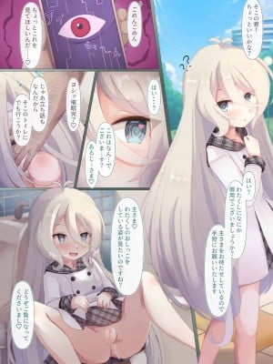 [Foamy (捺)] 椿ケ丘近郊女子■学生猥褻事案集 (プリンセスコネクト!Re：Dive) [DL版]_11
