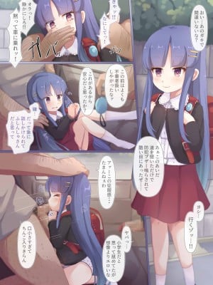[Foamy (捺)] 椿ケ丘近郊女子■学生猥褻事案集 (プリンセスコネクト!Re：Dive) [DL版]_03