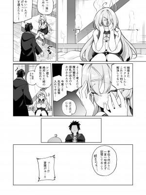 [すらいむのかんむり (かんむり)] 新薬TS 魔法性活! 2_32