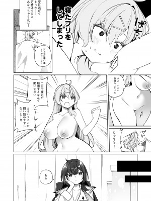 [すらいむのかんむり (かんむり)] 新薬TS 魔法性活! 2_06