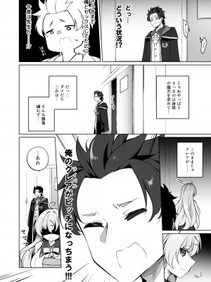 [すらいむのかんむり (かんむり)] 新薬TS 魔法性活! 2_12
