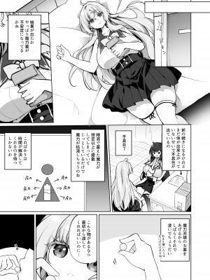 [すらいむのかんむり (かんむり)] 新薬TS 魔法性活! 2_13