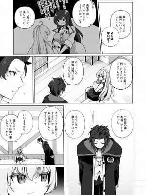 [すらいむのかんむり (かんむり)] 新薬TS 魔法性活! 2_15