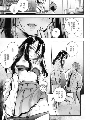 [雲呑めお] ごちそうさま｜謝謝招待 [中国翻訳] [無修正]_060